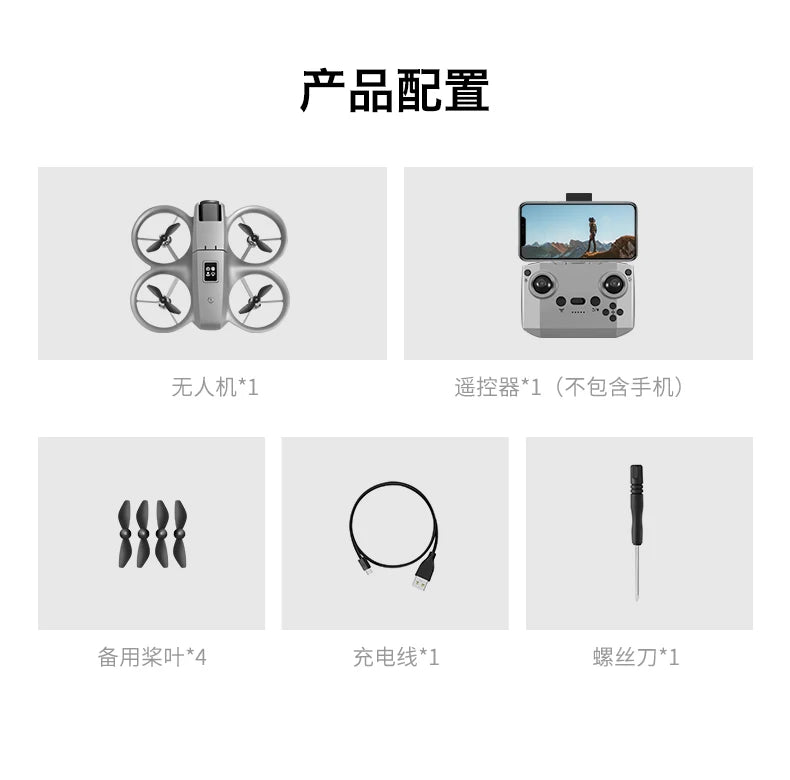 Product configuration list with drone, remote control, propellers, charging cable, and screwdriver on a white background.